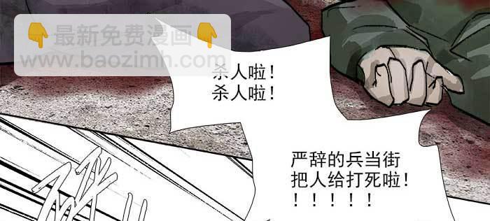 第一百零九话 刺耳的声音(1/3)-第116话