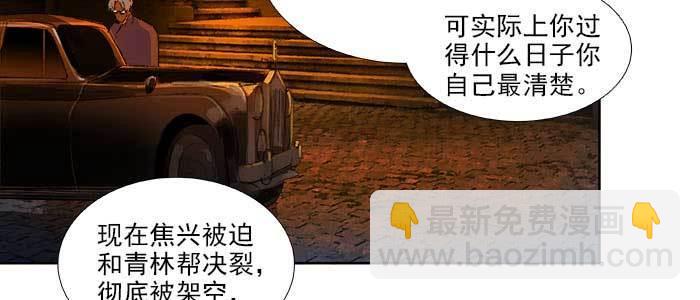 第一百零九话 刺耳的声音(1/3)-第116话