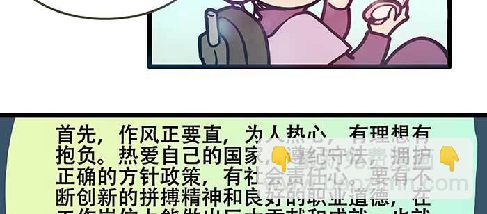 特别番外：健身房掰头(1/2)-第118话
