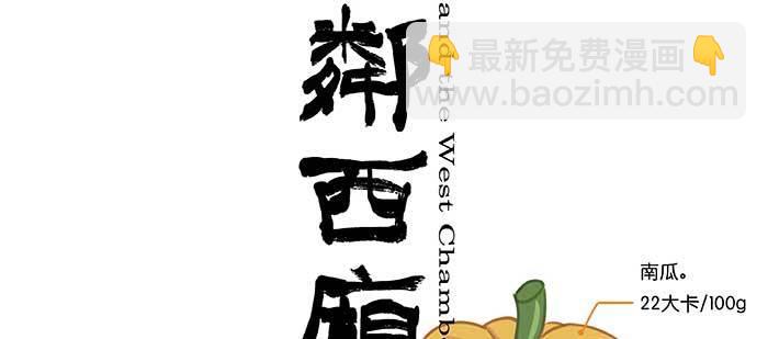 特别番外：健身房掰头(1/2)-第118话