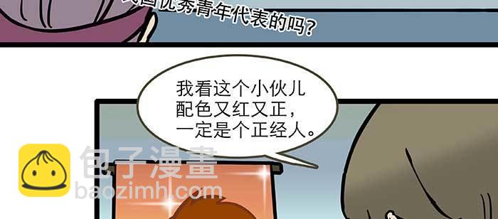特别番外：健身房掰头(1/2)-第118话