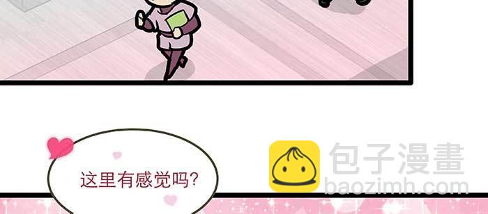 特别番外：健身房掰头(1/2)-第118话