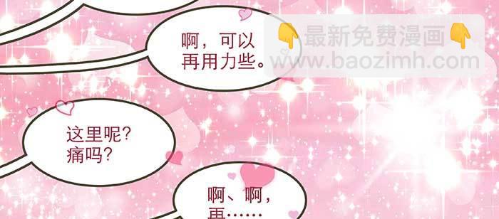 特别番外：健身房掰头(1/2)-第118话