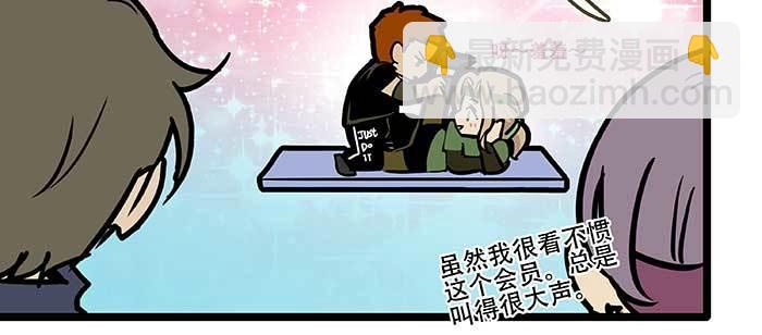 特别番外：健身房掰头(1/2)-第118话