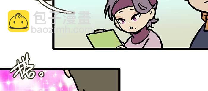 特别番外：健身房掰头(1/2)-第118话