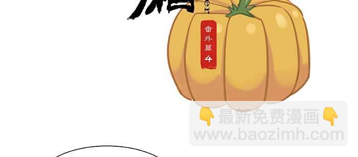 特别番外：健身房掰头(1/2)-第118话