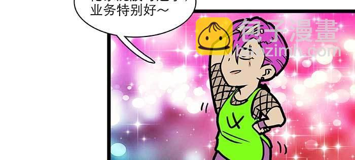 特别番外：健身房掰头(1/2)-第118话