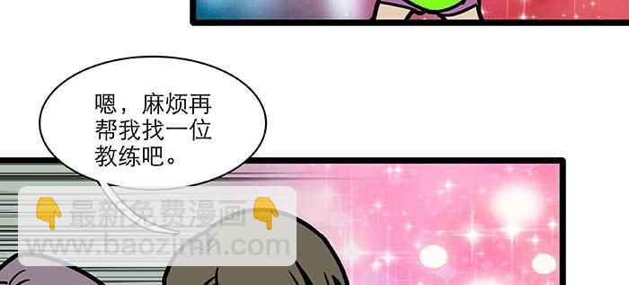 特别番外：健身房掰头(1/2)-第118话