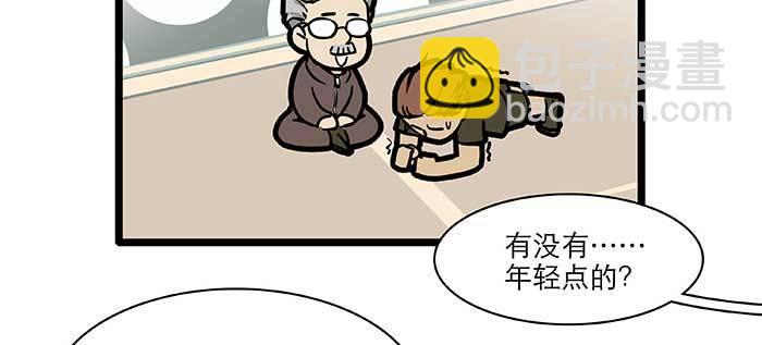 特别番外：健身房掰头(1/2)-第118话