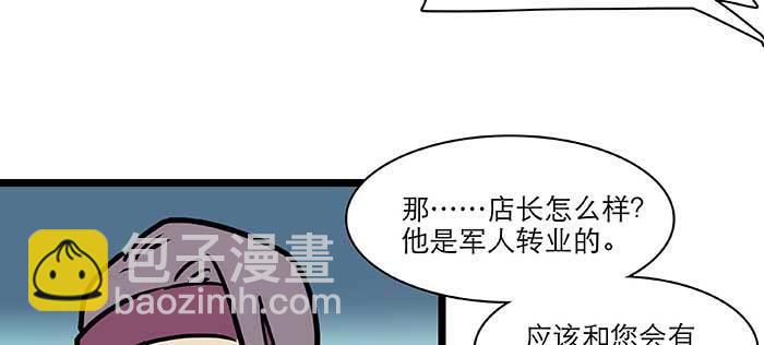 特别番外：健身房掰头(1/2)-第118话