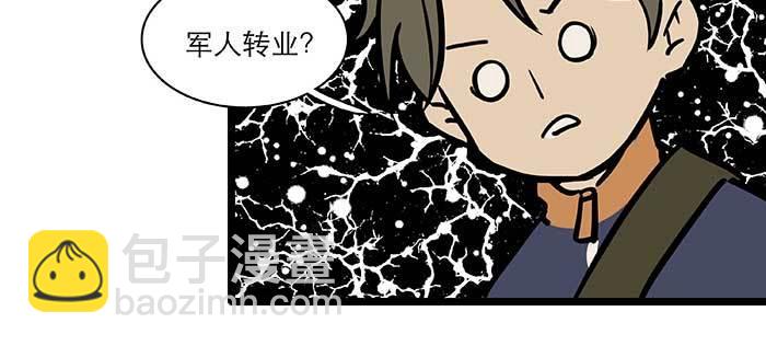 特别番外：健身房掰头(1/2)-第118话