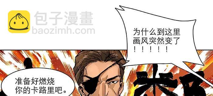 特别番外：健身房掰头(1/2)-第118话