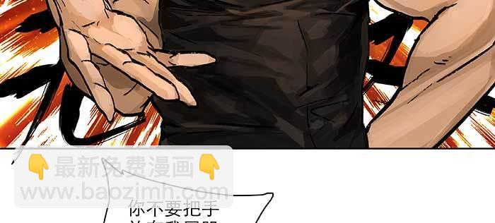特别番外：健身房掰头(1/2)-第118话