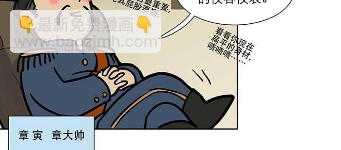 特别番外：健身房掰头(1/2)-第118话