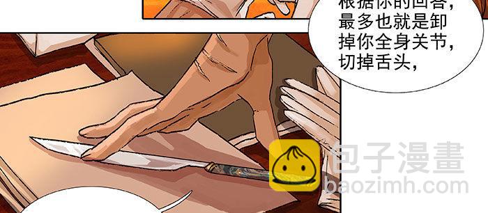 第一百一十二话 反转(1/3)-第120话