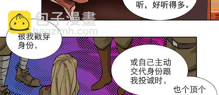 第一百一十二话 反转(1/3)-第120话