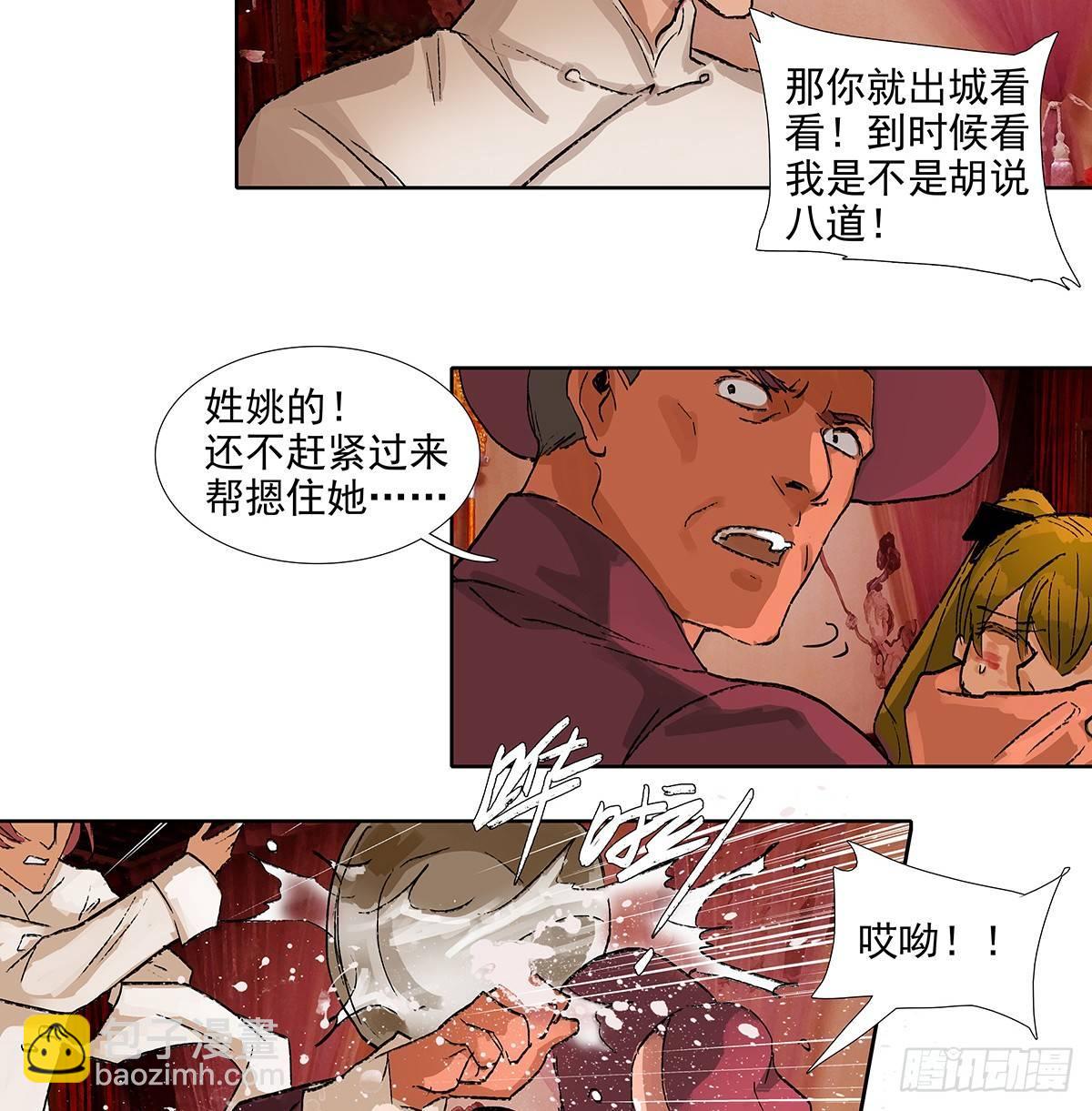 第一百一十四话 人质-第122话