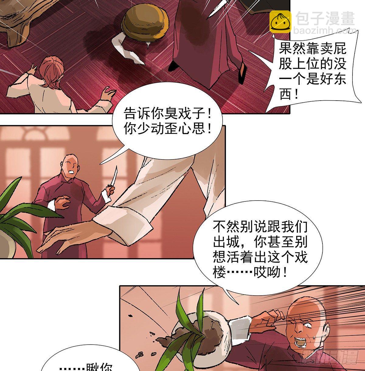 第一百一十四话 人质-第122话