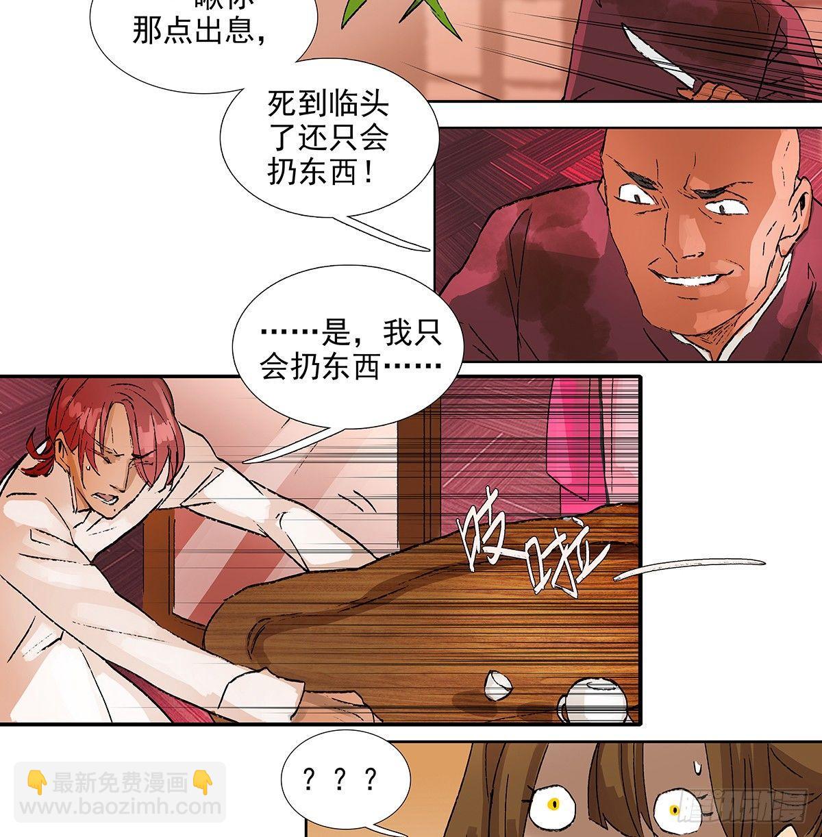 第一百一十四话 人质-第122话