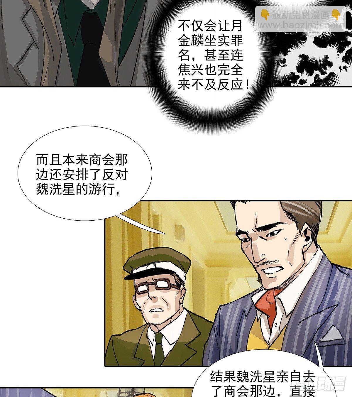 第一百一十四话 人质-第122话