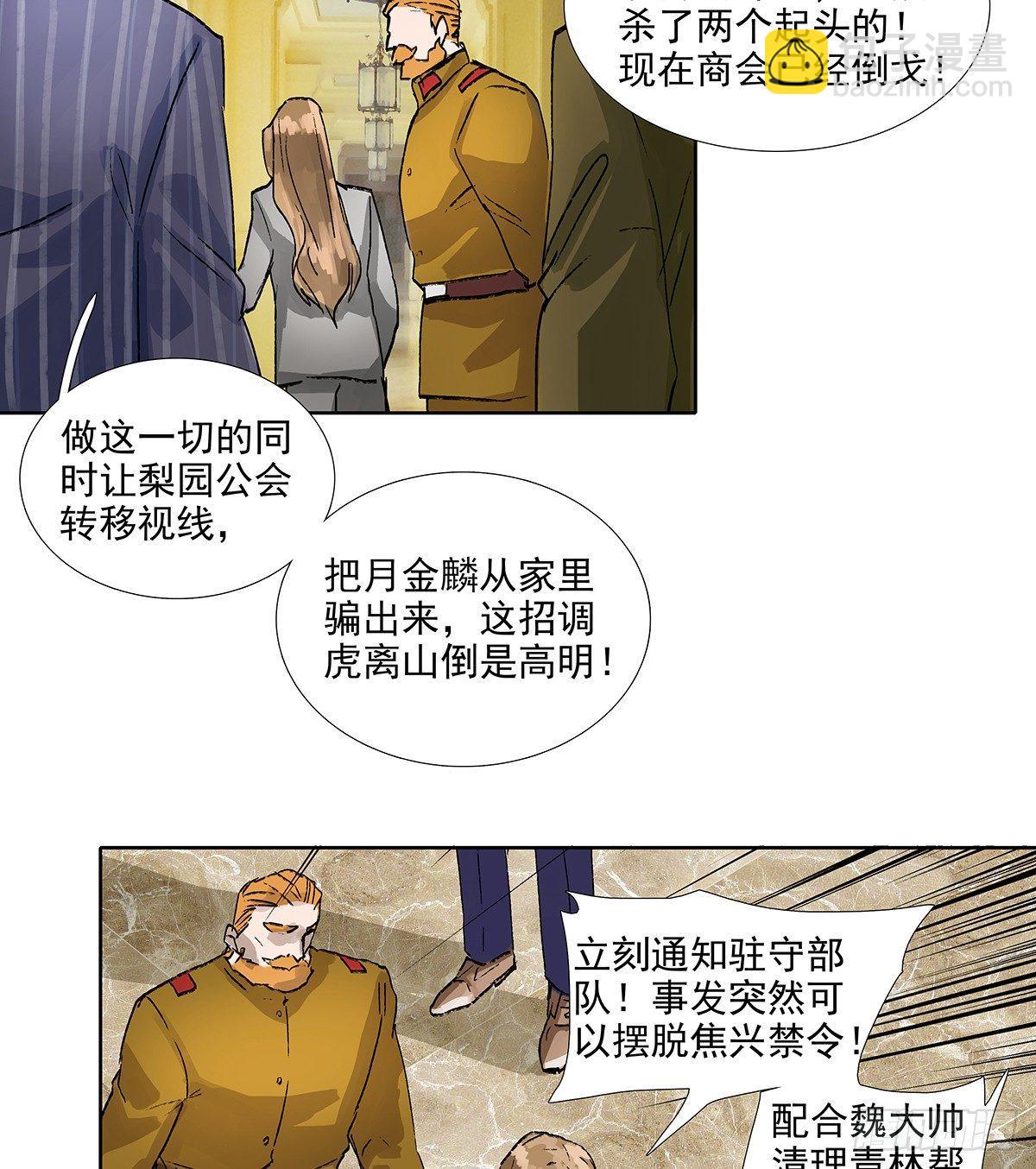 第一百一十四话 人质-第122话