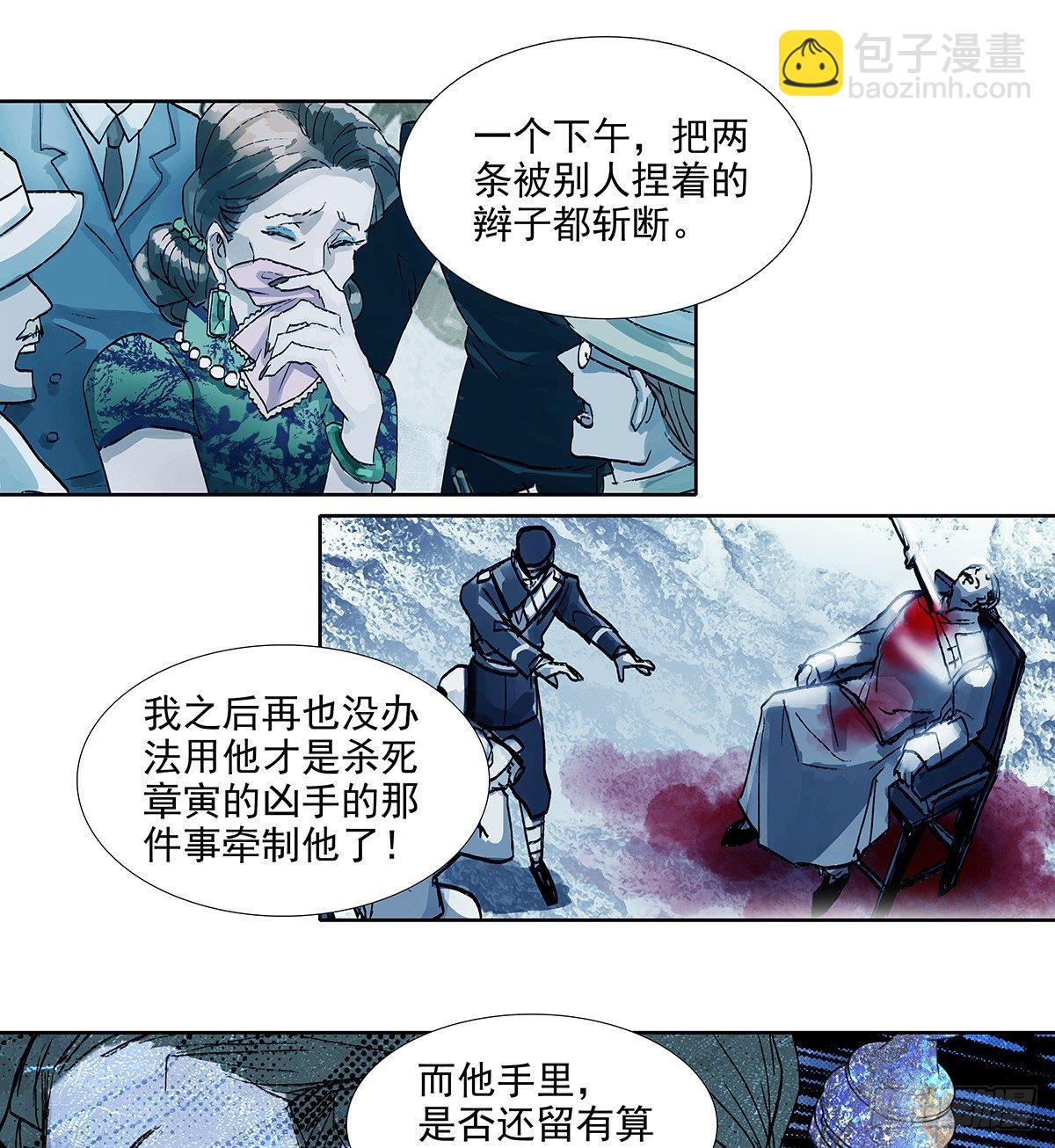 第一百一十四话 人质-第122话