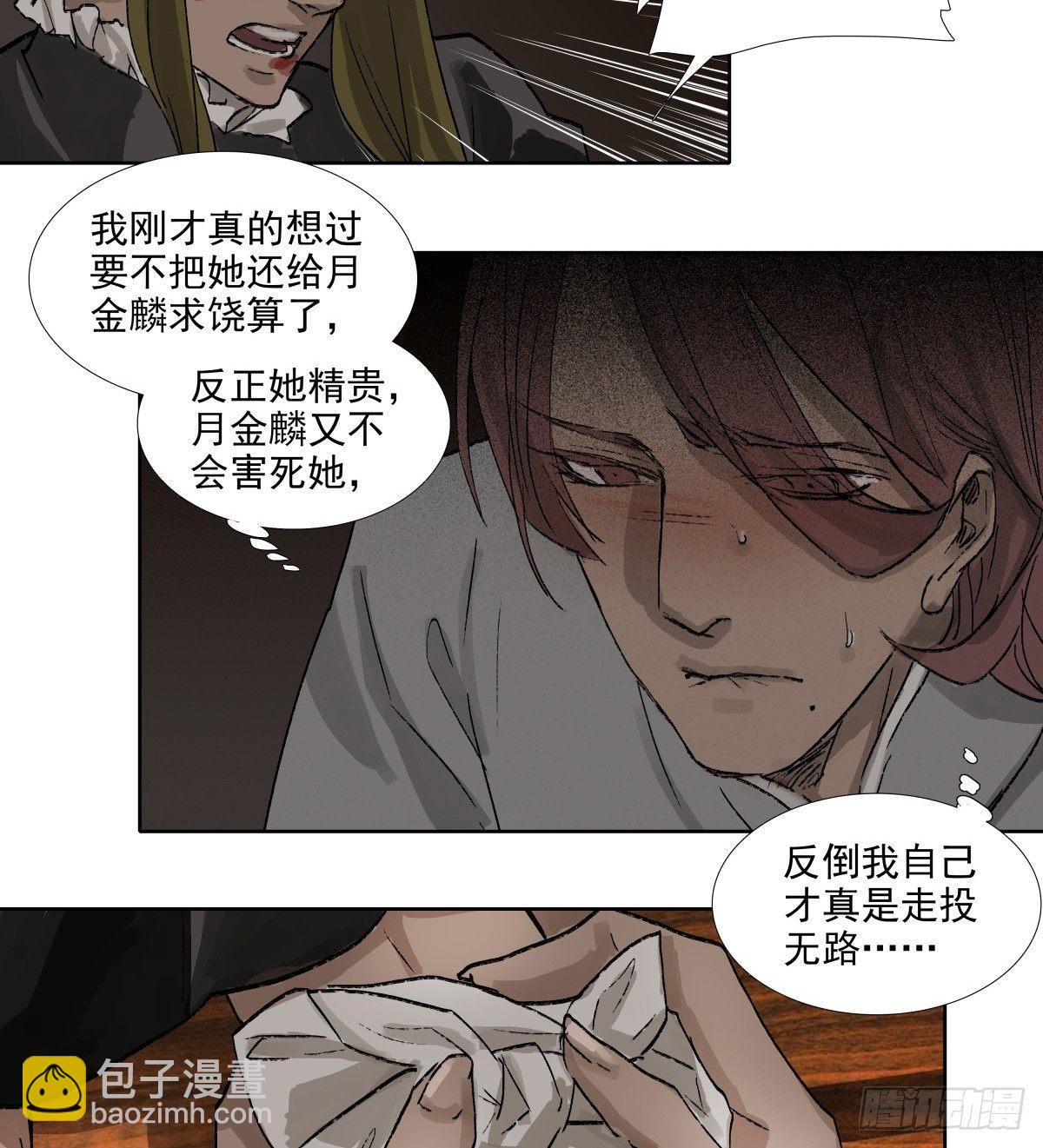 第一百一十六话 有你在(1/2)-第124话