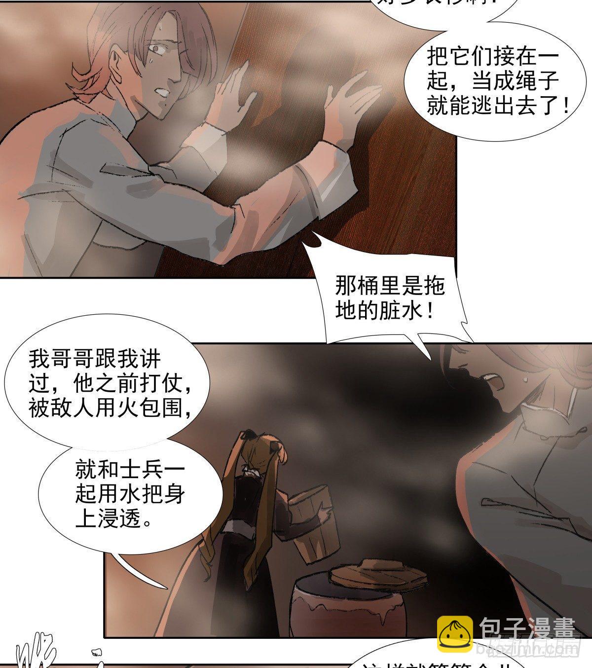 第一百一十六话 有你在(1/2)-第124话