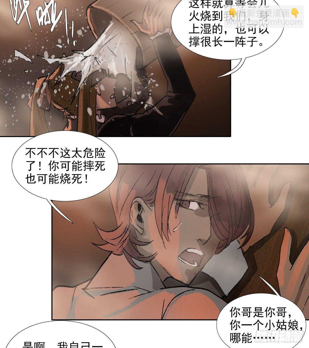 第一百一十六话 有你在(1/2)-第124话
