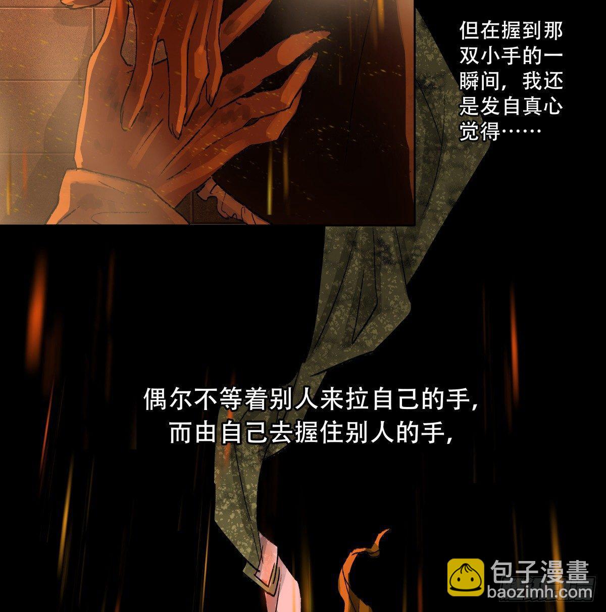 第一百一十六话 有你在(1/2)-第124话