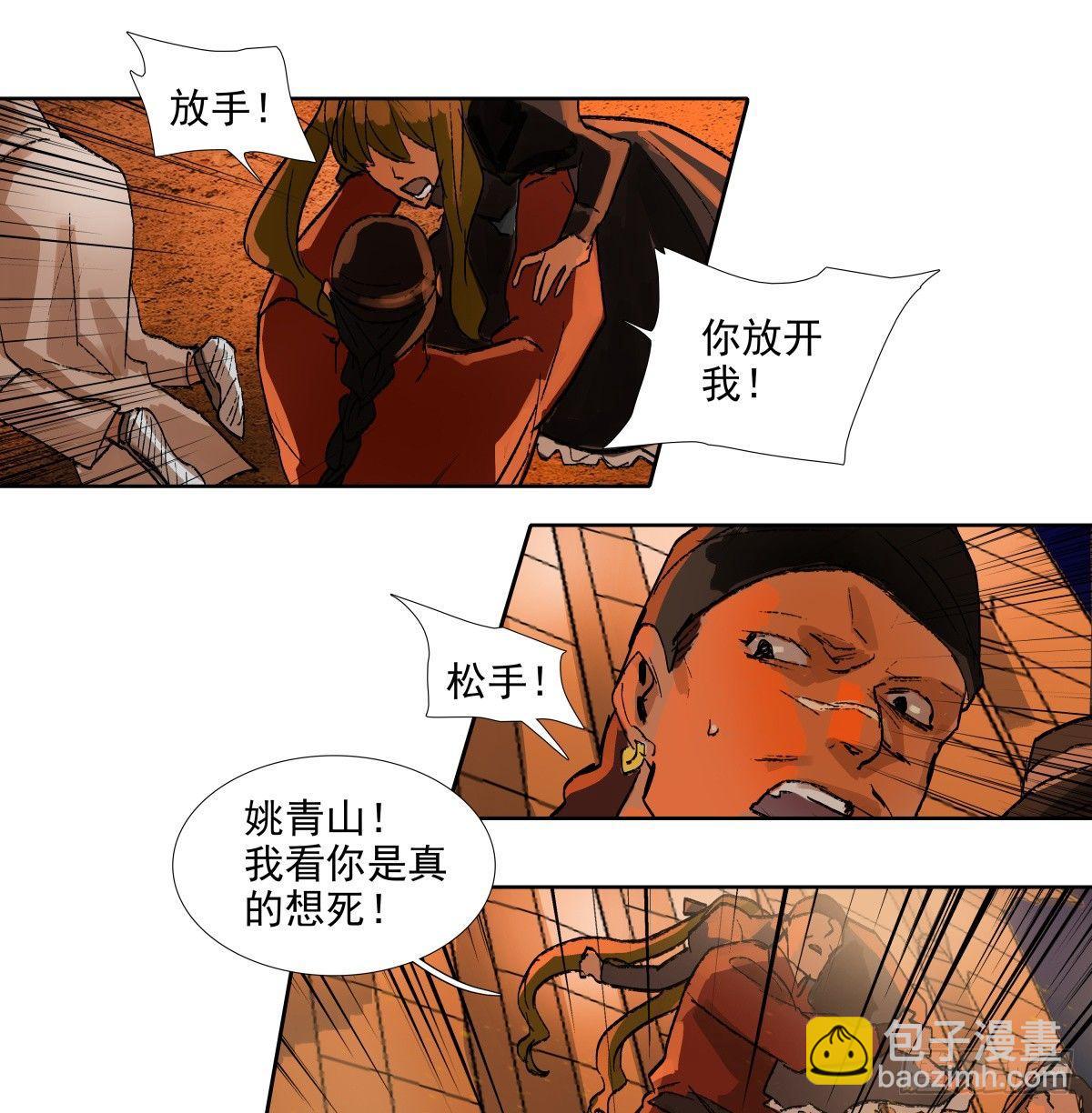 第一百一十六话 有你在(1/2)-第124话