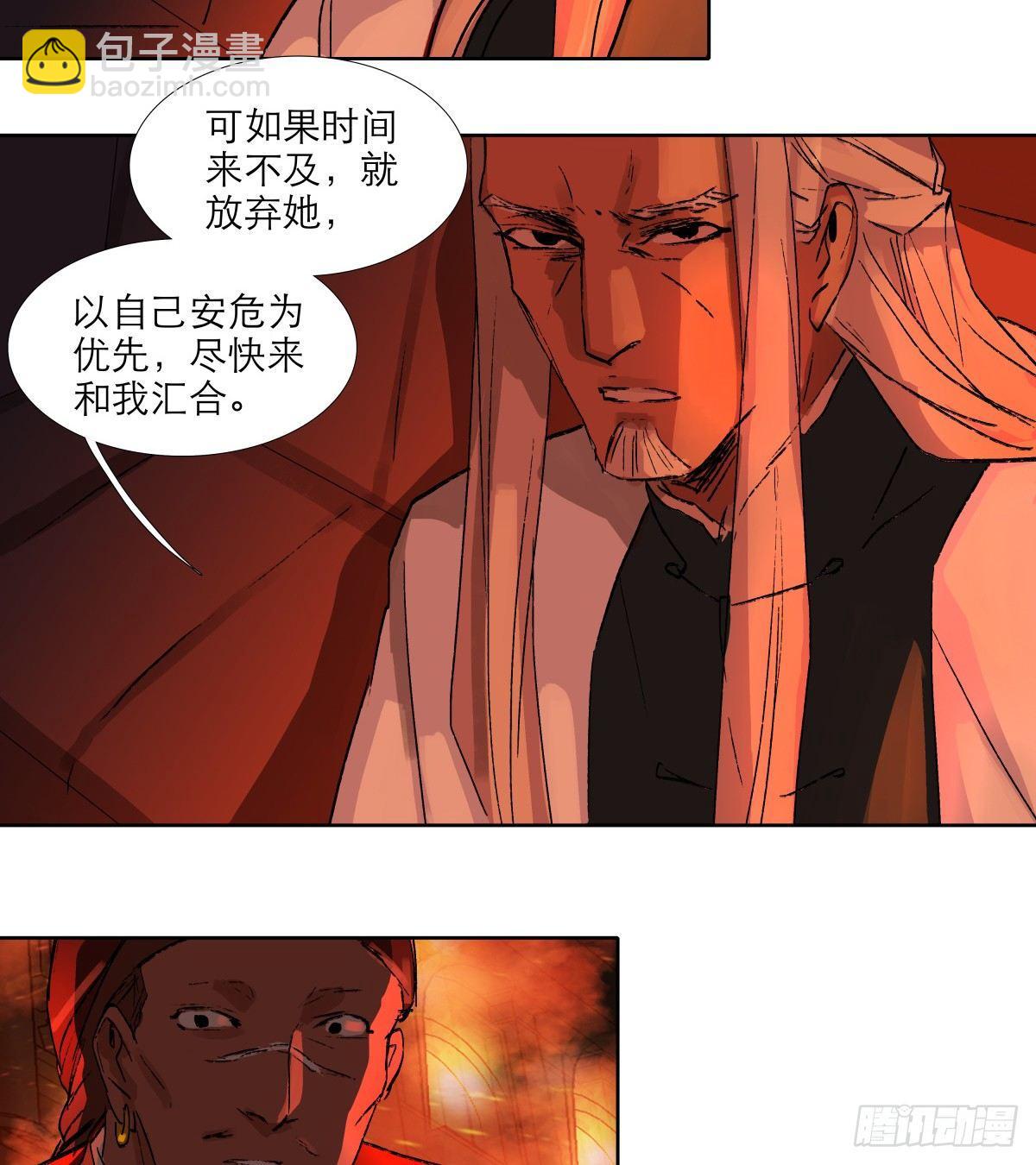 第一百一十六话 有你在(1/2)-第124话