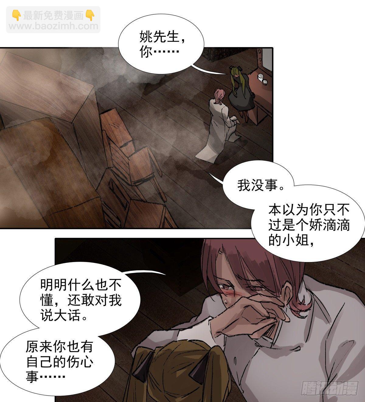 第一百一十六话 有你在(1/2)-第124话