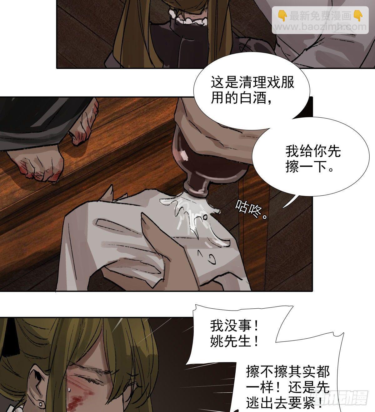 第一百一十六话 有你在(1/2)-第124话