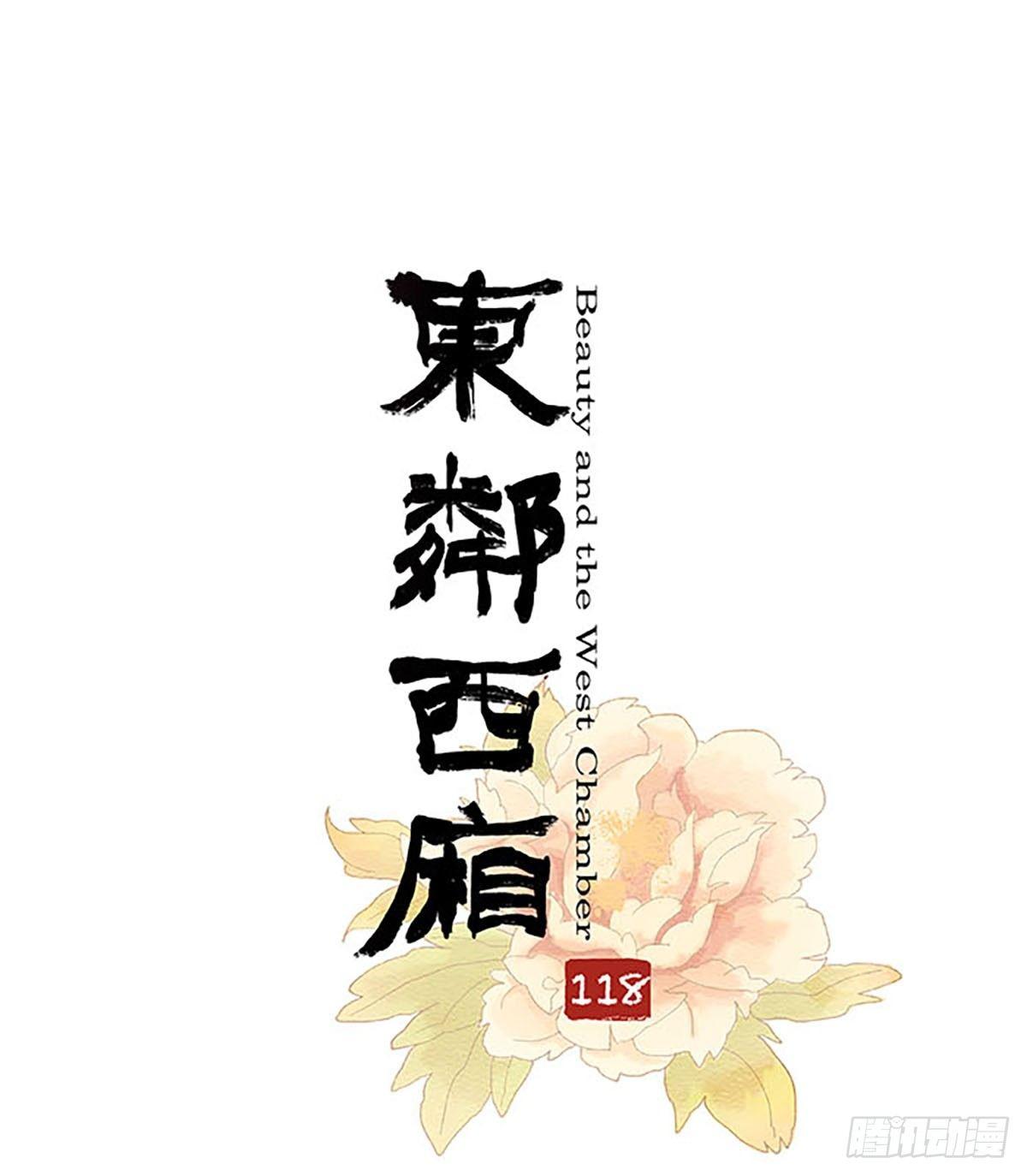 第一百一十八话 前有狼，后有虎(1/2)-第126话