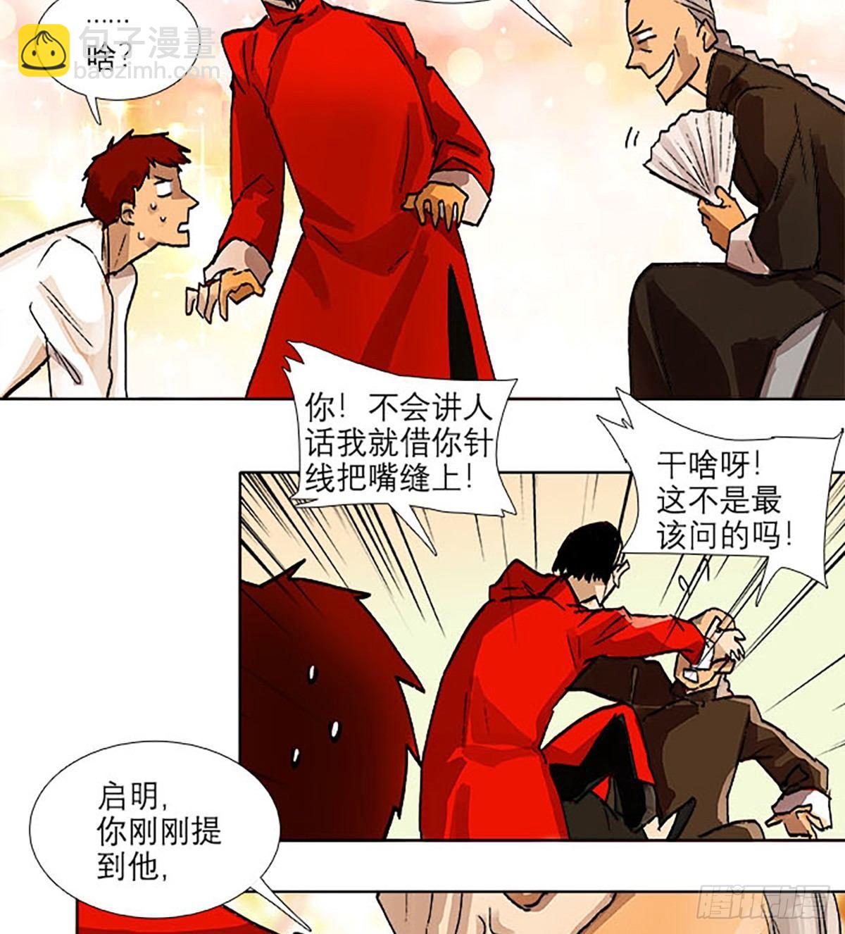 第一百一十八话 前有狼，后有虎(1/2)-第126话