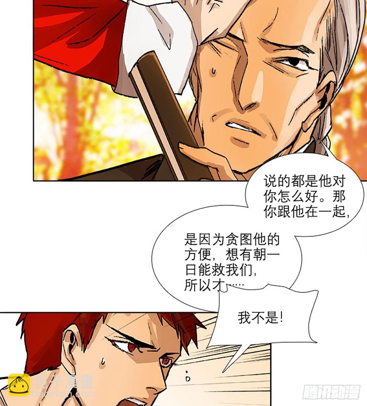 第一百一十八话 前有狼，后有虎(1/2)-第126话