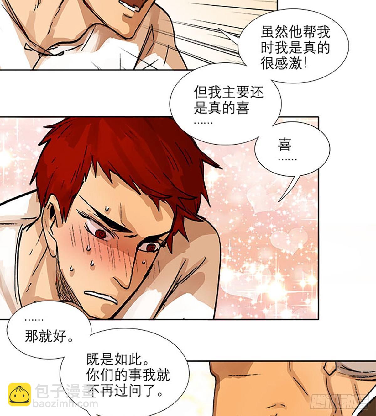 第一百一十八话 前有狼，后有虎(1/2)-第126话