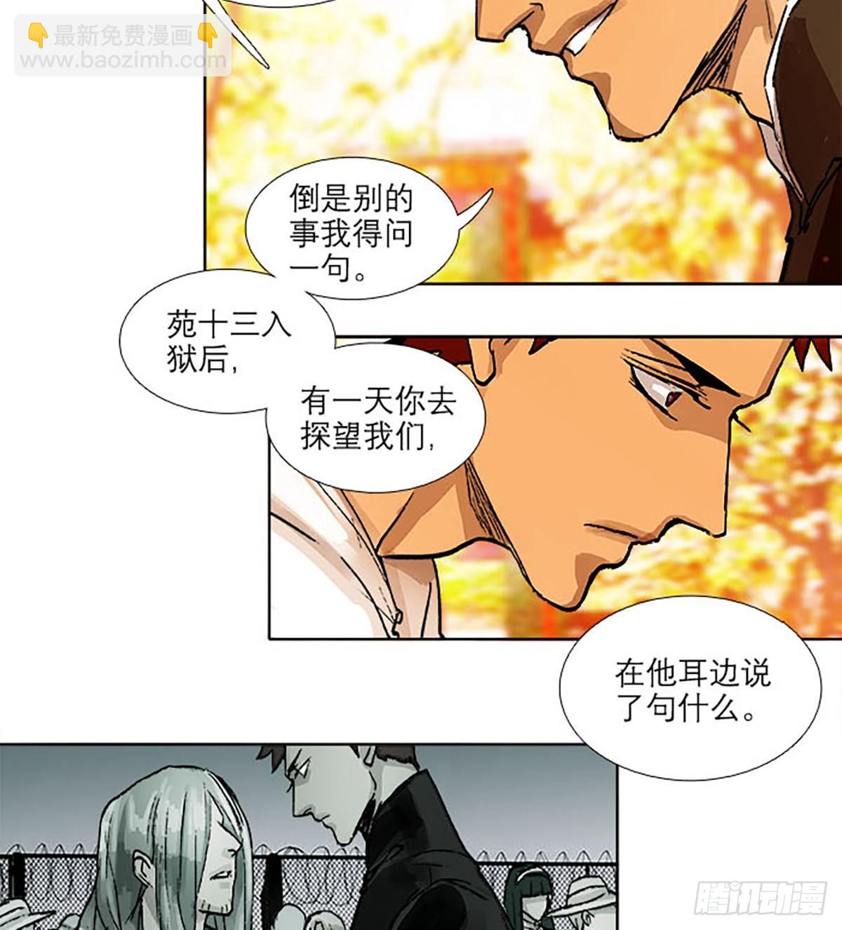 第一百一十八话 前有狼，后有虎(1/2)-第126话