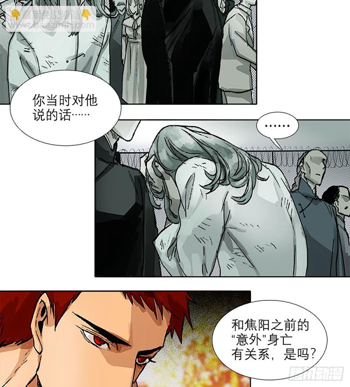 第一百一十八话 前有狼，后有虎(1/2)-第126话