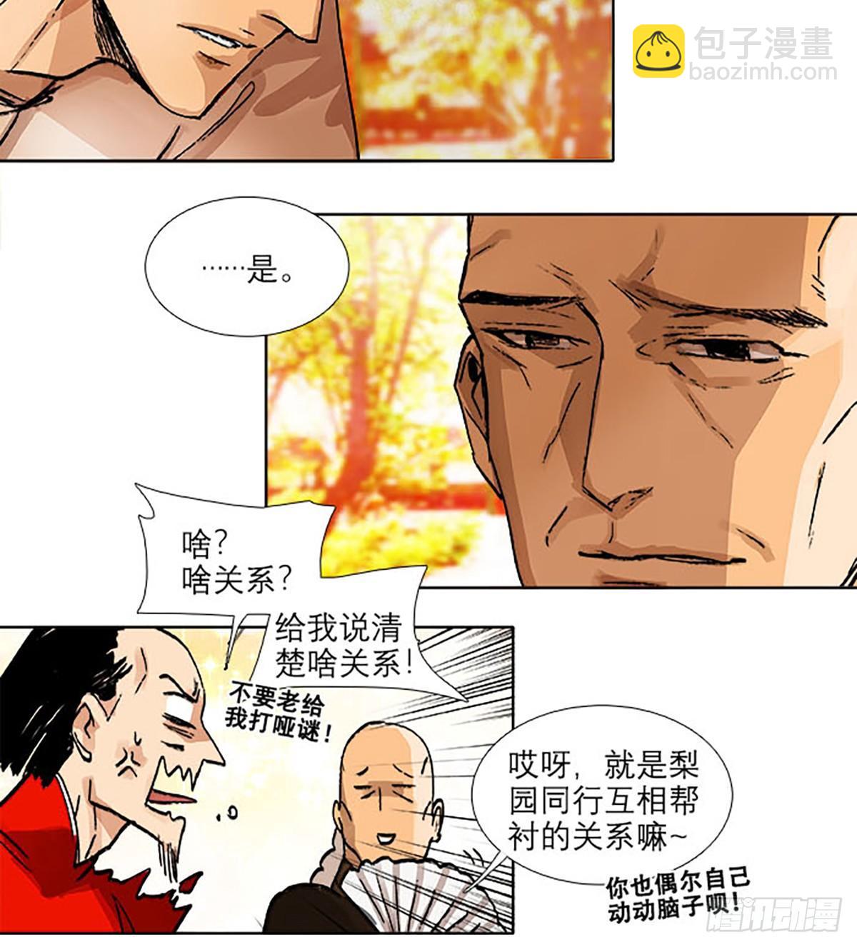 第一百一十八话 前有狼，后有虎(1/2)-第126话