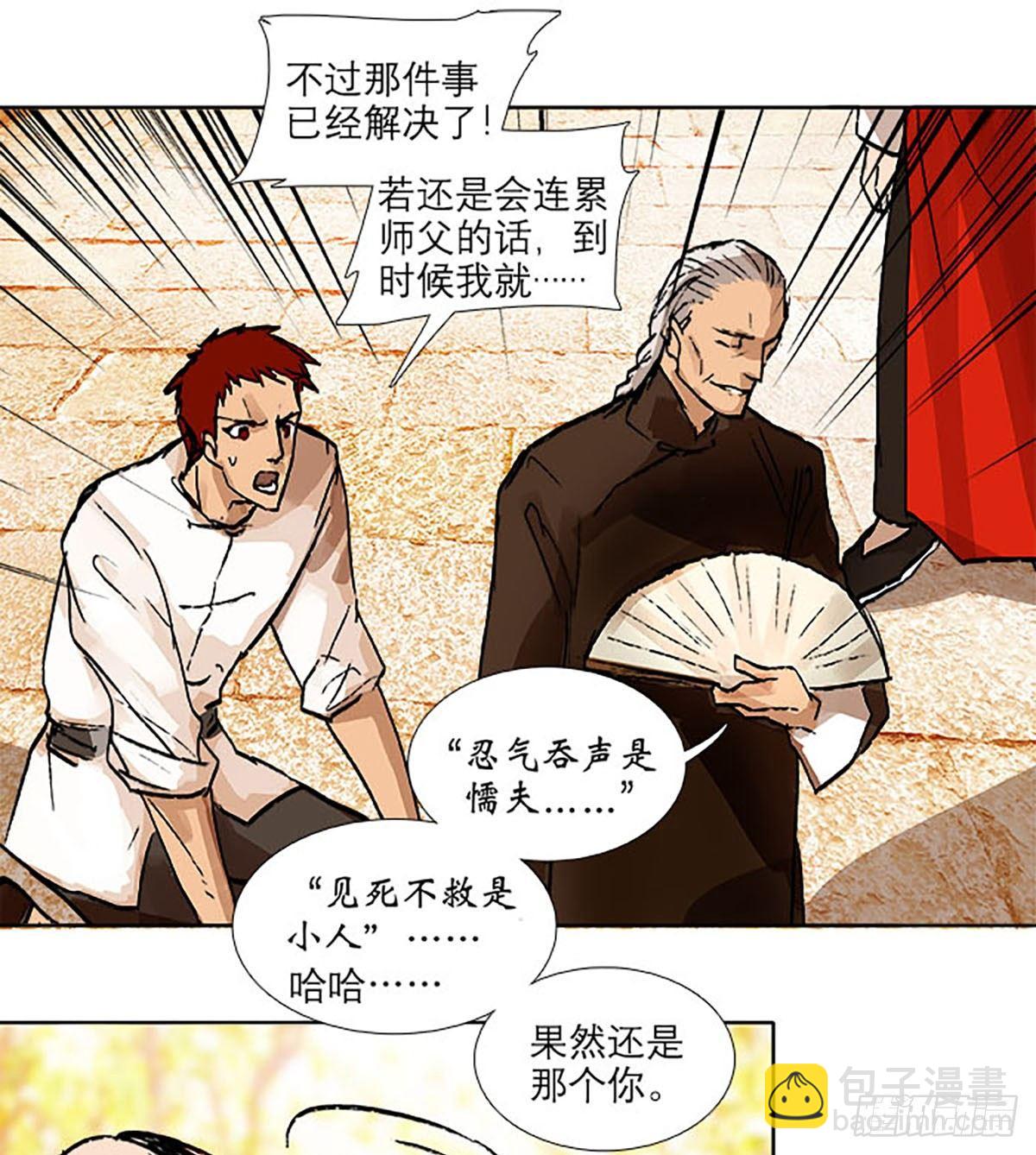 第一百一十八话 前有狼，后有虎(1/2)-第126话