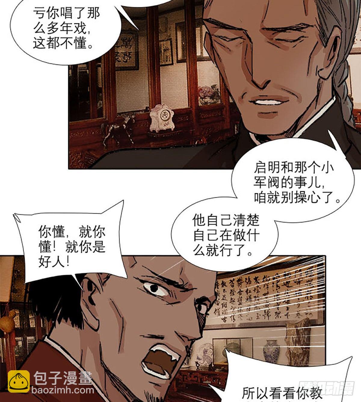 第一百一十八话 前有狼，后有虎(1/2)-第126话
