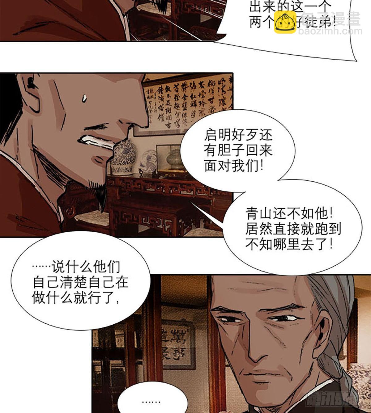 第一百一十八话 前有狼，后有虎(1/2)-第126话