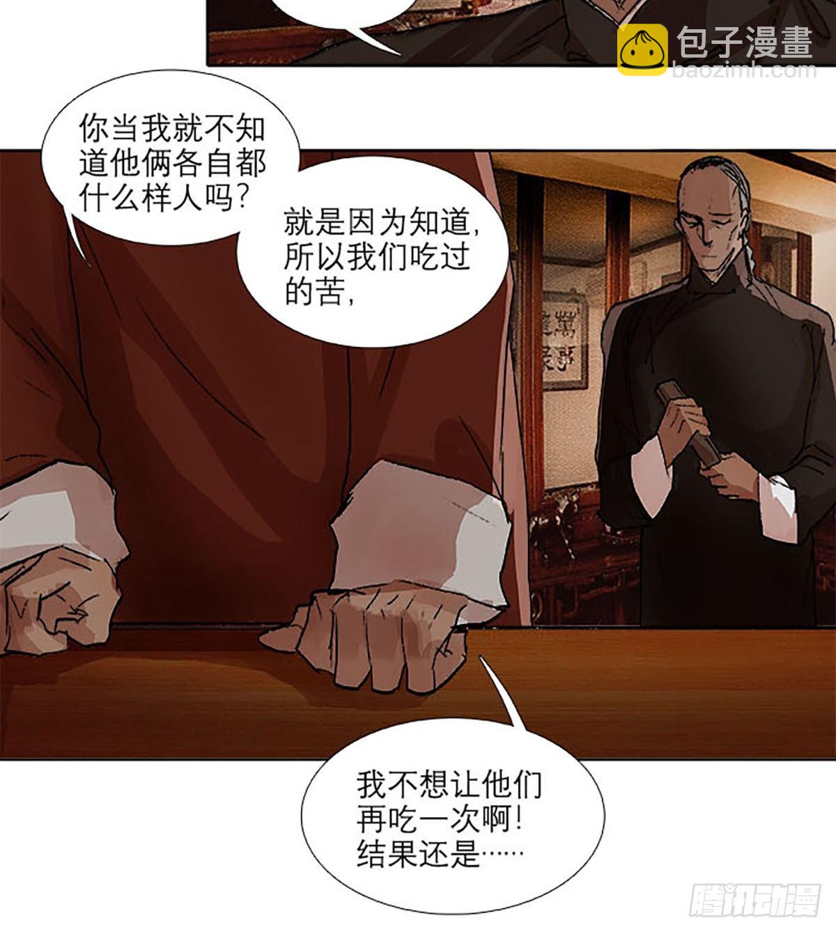 第一百一十八话 前有狼，后有虎(1/2)-第126话