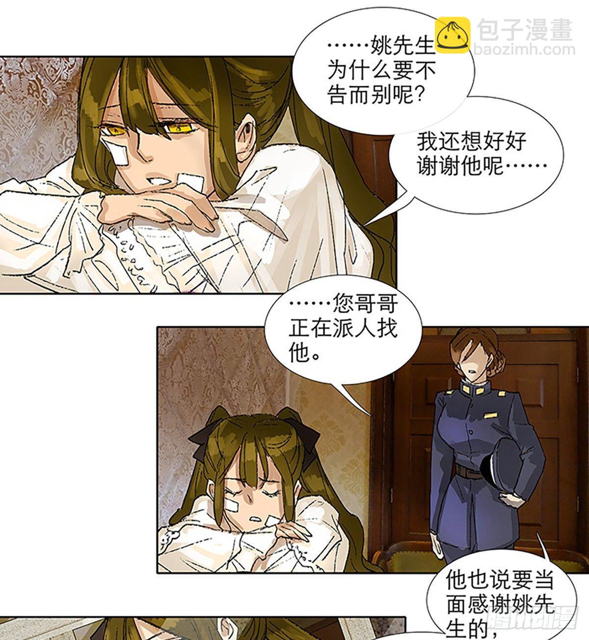 第一百一十八话 前有狼，后有虎(1/2)-第126话