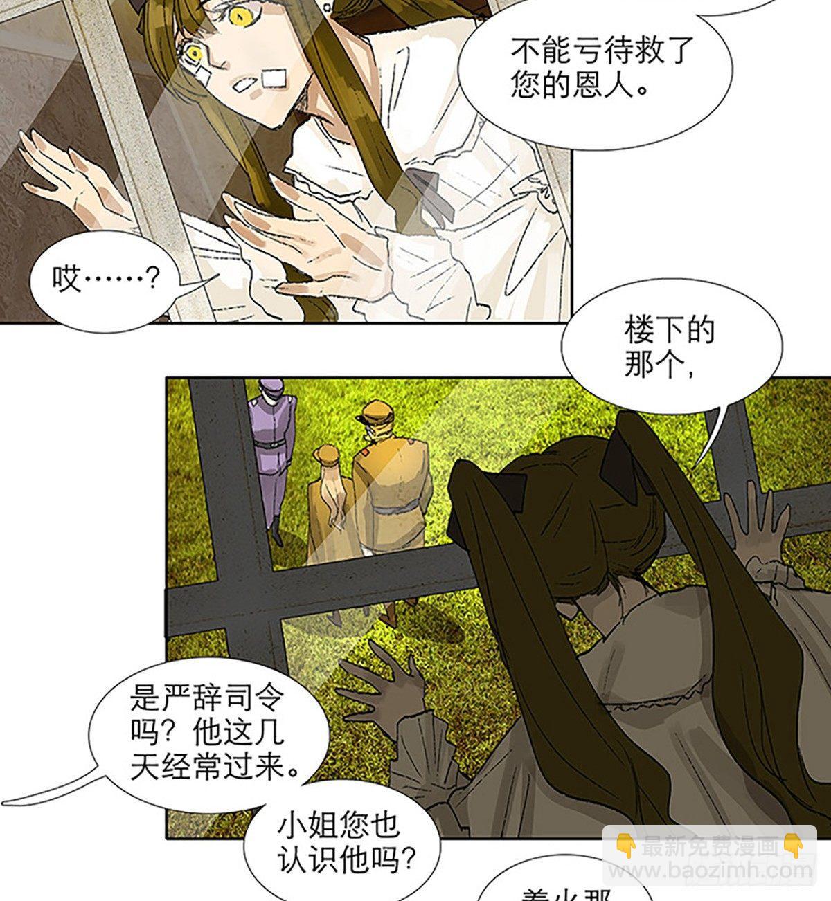 第一百一十八话 前有狼，后有虎(1/2)-第126话