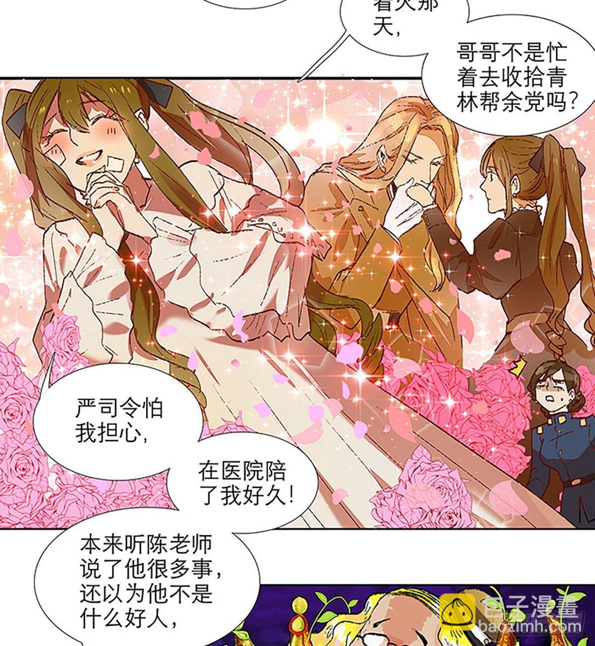 第一百一十八话 前有狼，后有虎(1/2)-第126话