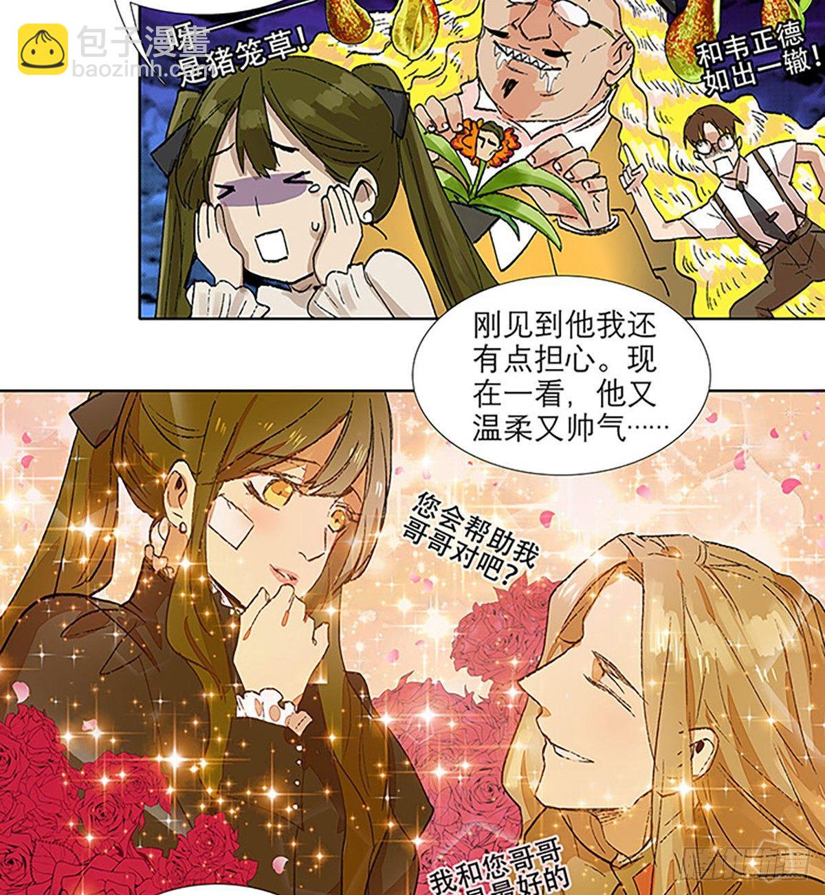 第一百一十八话 前有狼，后有虎(1/2)-第126话