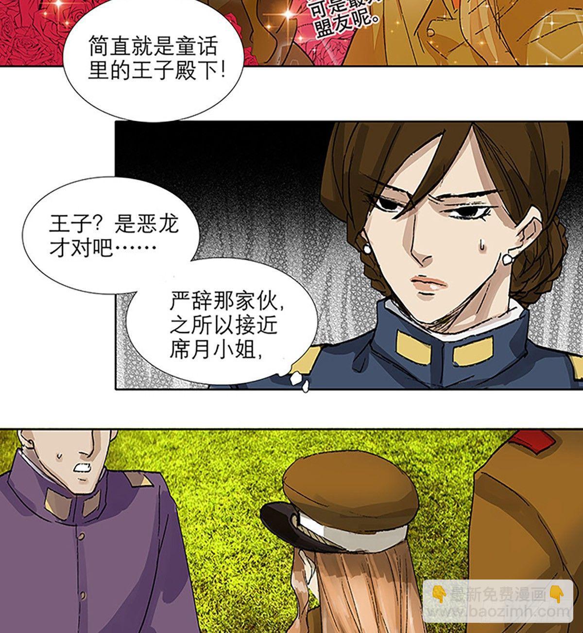 第一百一十八话 前有狼，后有虎(1/2)-第126话